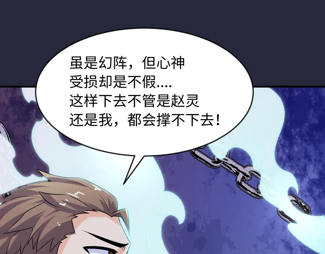 第66话 看！卡Z兰大眼睛！ 第128页