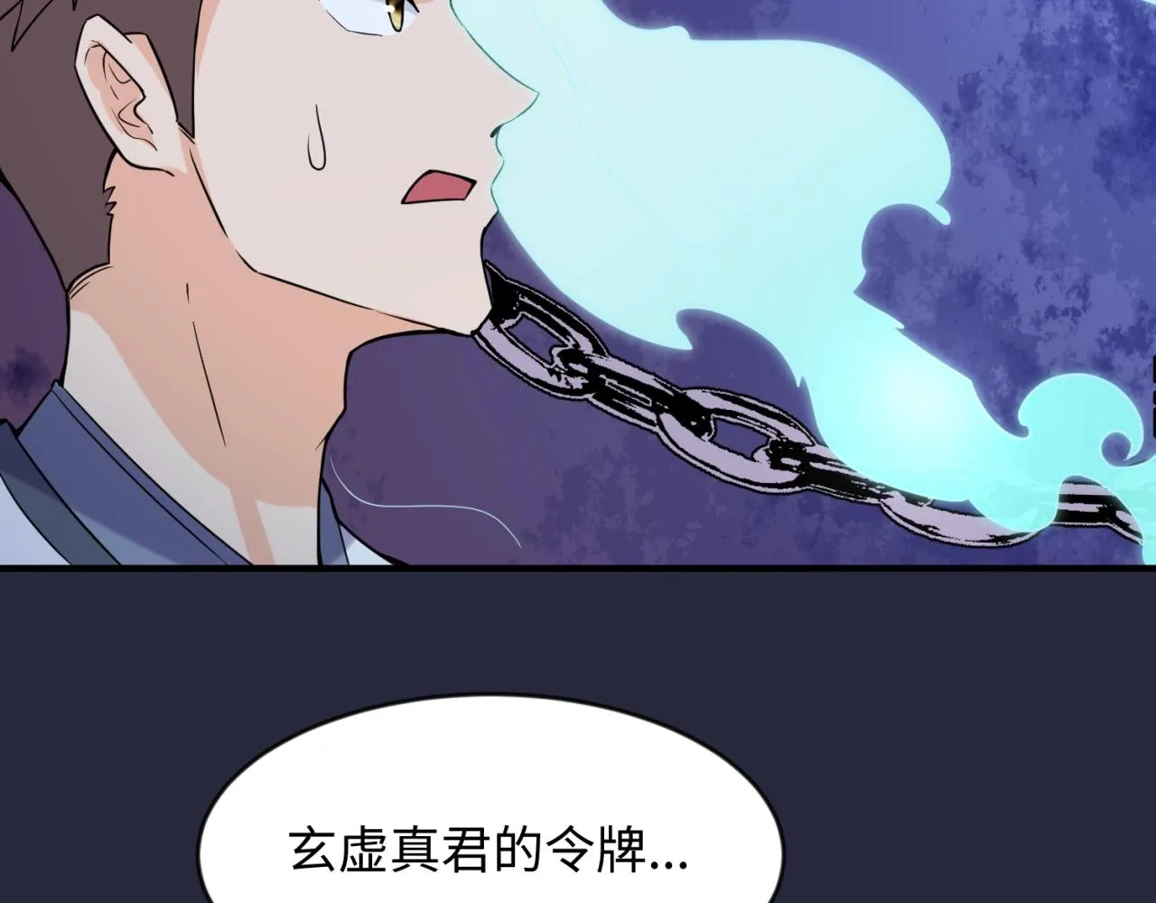 第66话 看！卡Z兰大眼睛！ 第129页