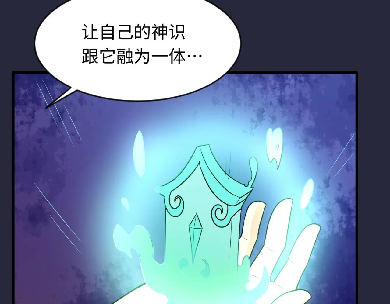 第66话 看！卡Z兰大眼睛！ 第132页