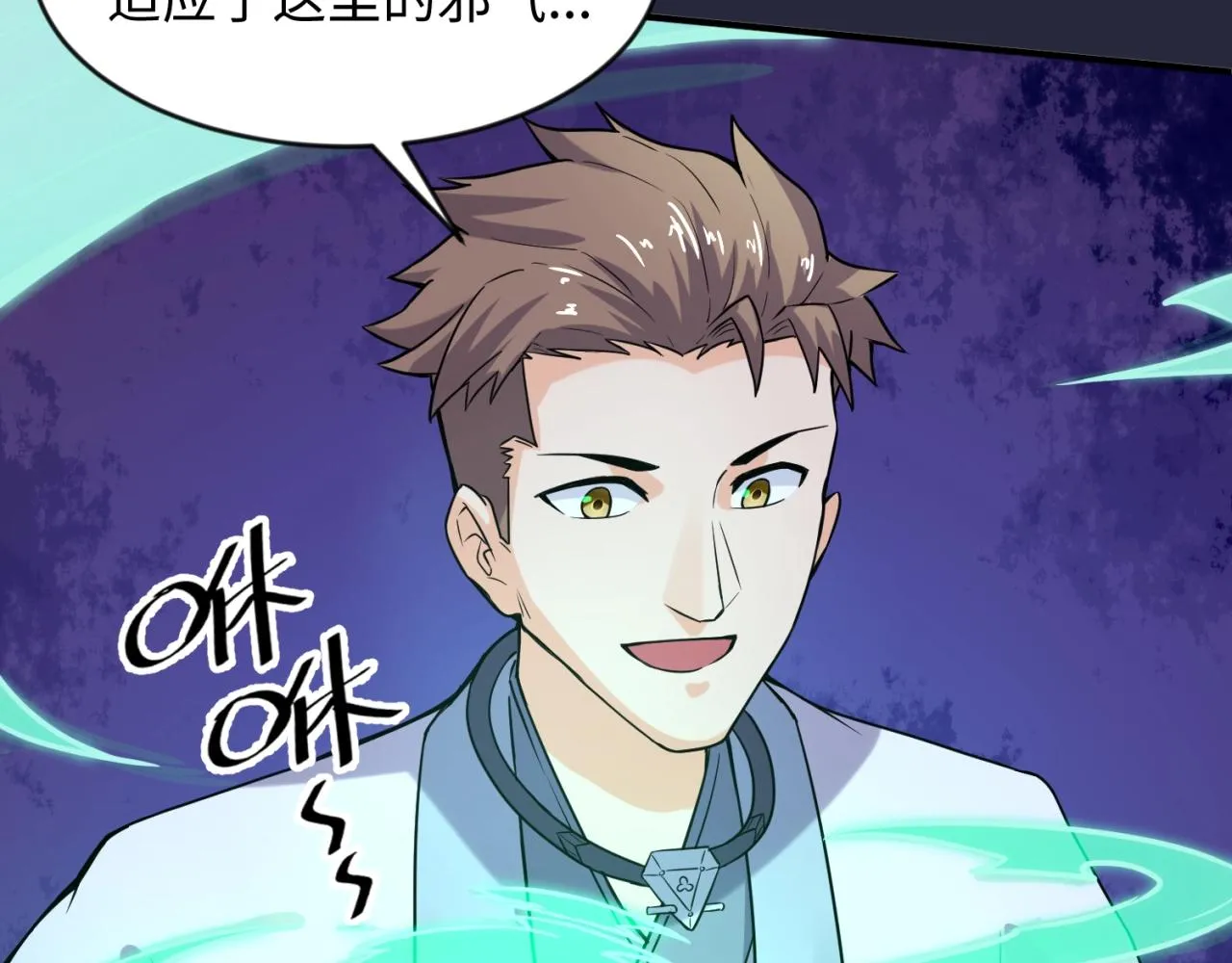 第66话 看！卡Z兰大眼睛！ 第137页