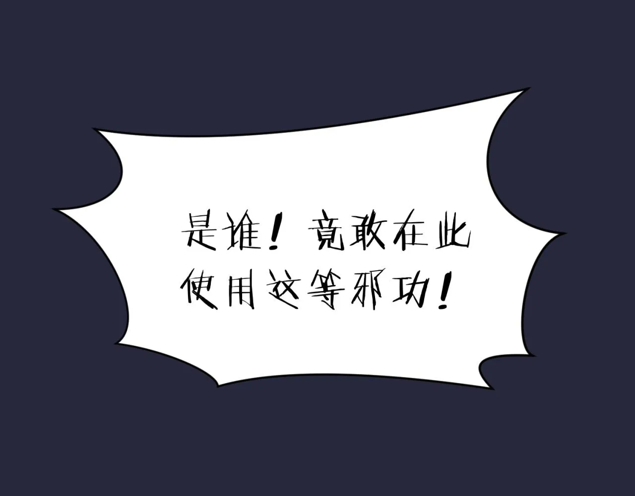 第66话 看！卡Z兰大眼睛！ 第139页