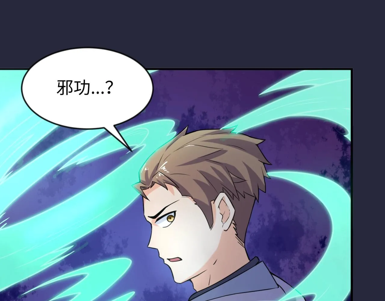 第66话 看！卡Z兰大眼睛！ 第140页