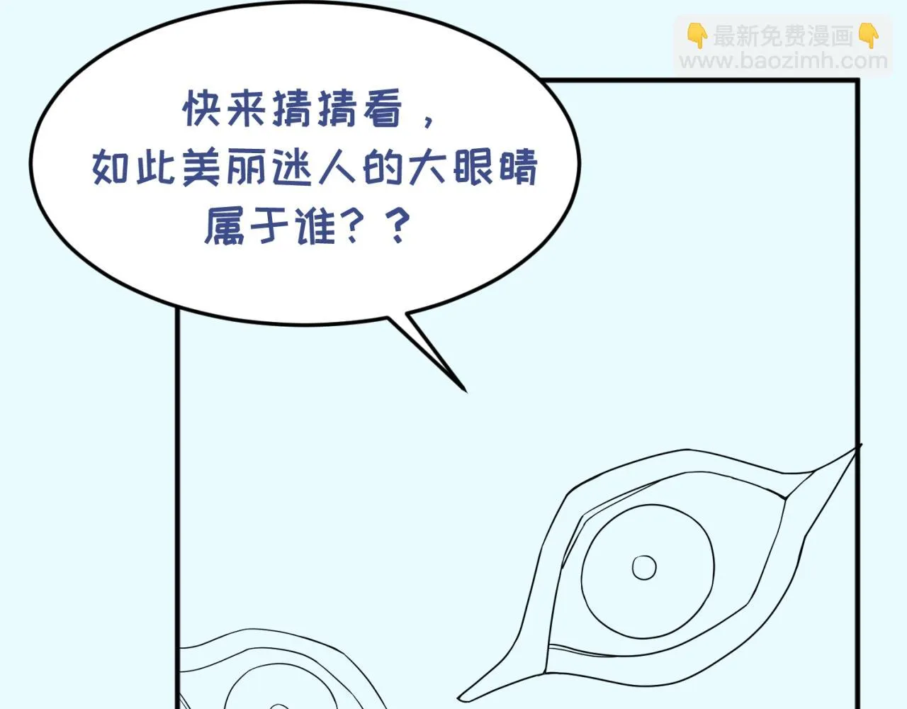 第66话 看！卡Z兰大眼睛！ 第147页