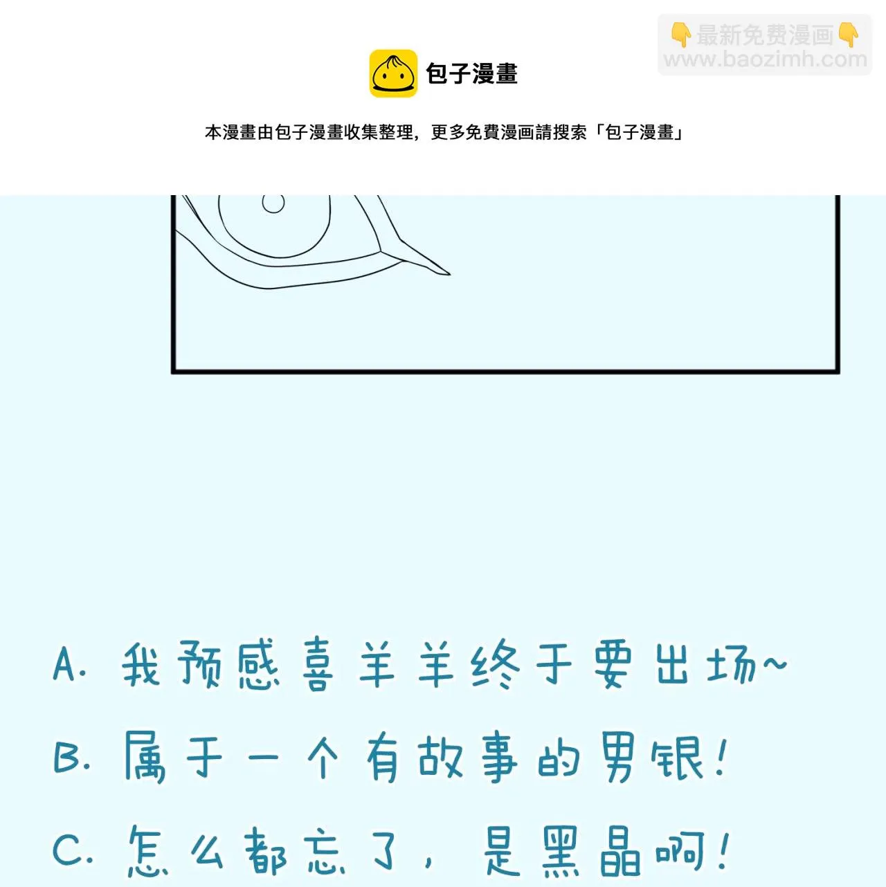 第66话 看！卡Z兰大眼睛！ 第148页
