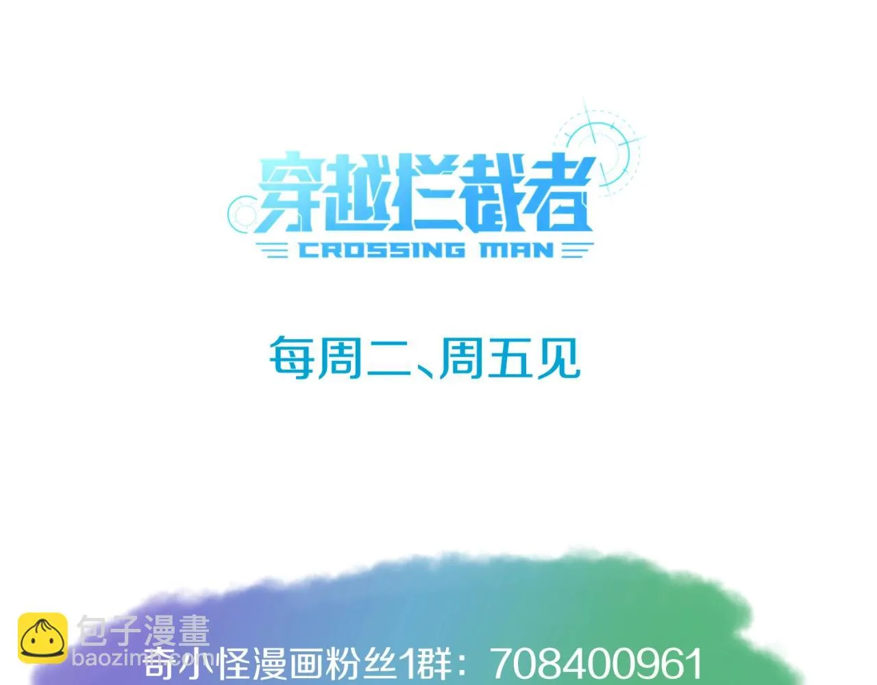 第66话 看！卡Z兰大眼睛！ 第150页