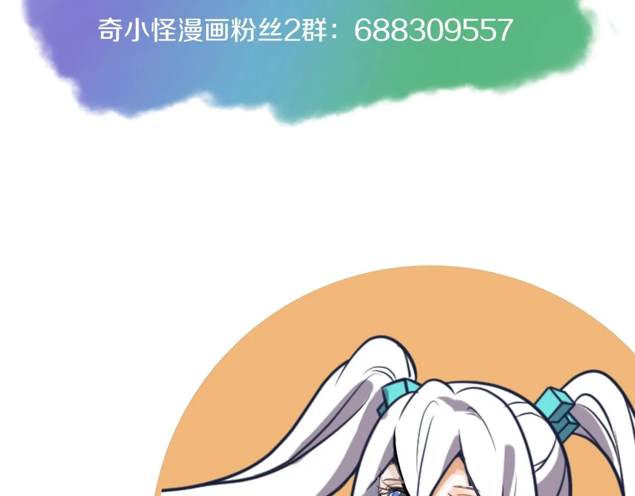 第66话 看！卡Z兰大眼睛！ 第151页