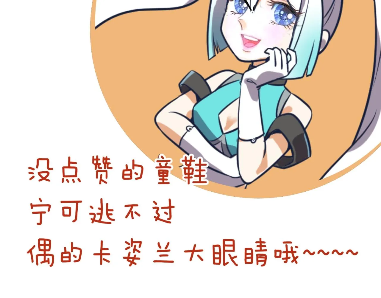 第66话 看！卡Z兰大眼睛！ 第152页