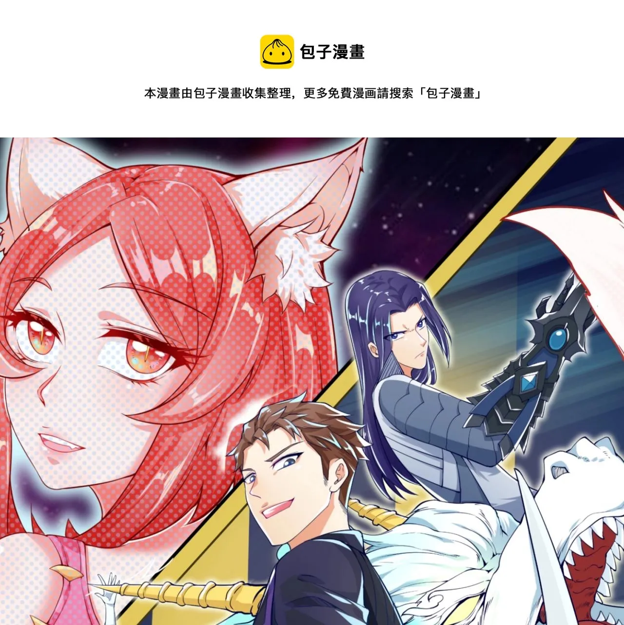 第67话 内有乾坤 第1页