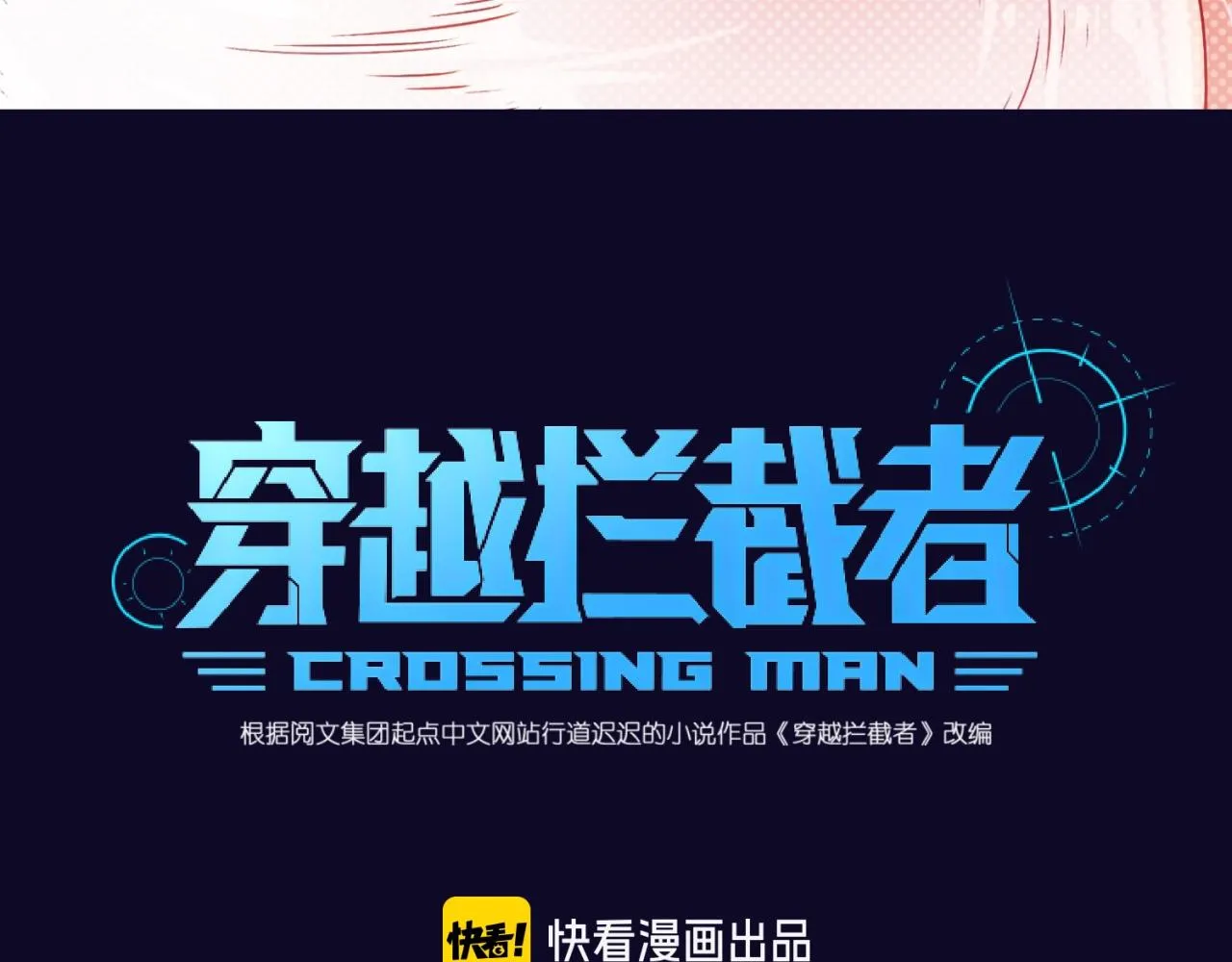 第67话 内有乾坤 第3页