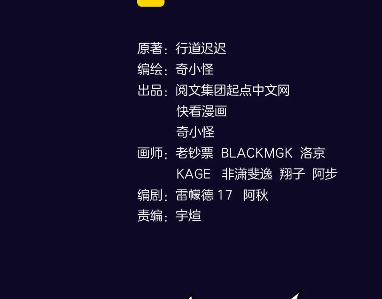 第67话 内有乾坤 第4页
