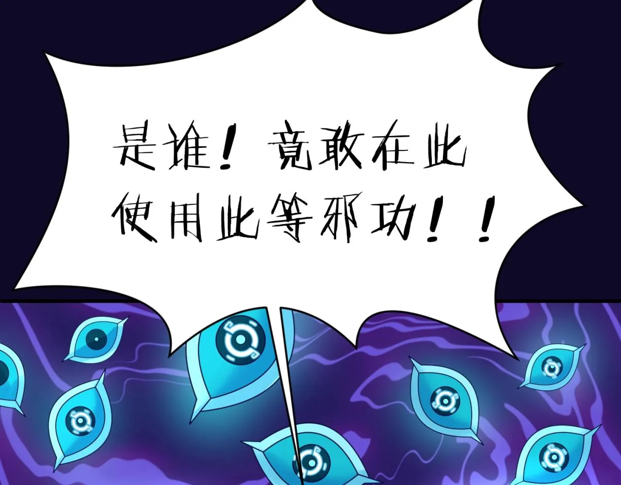 第67话 内有乾坤 第5页