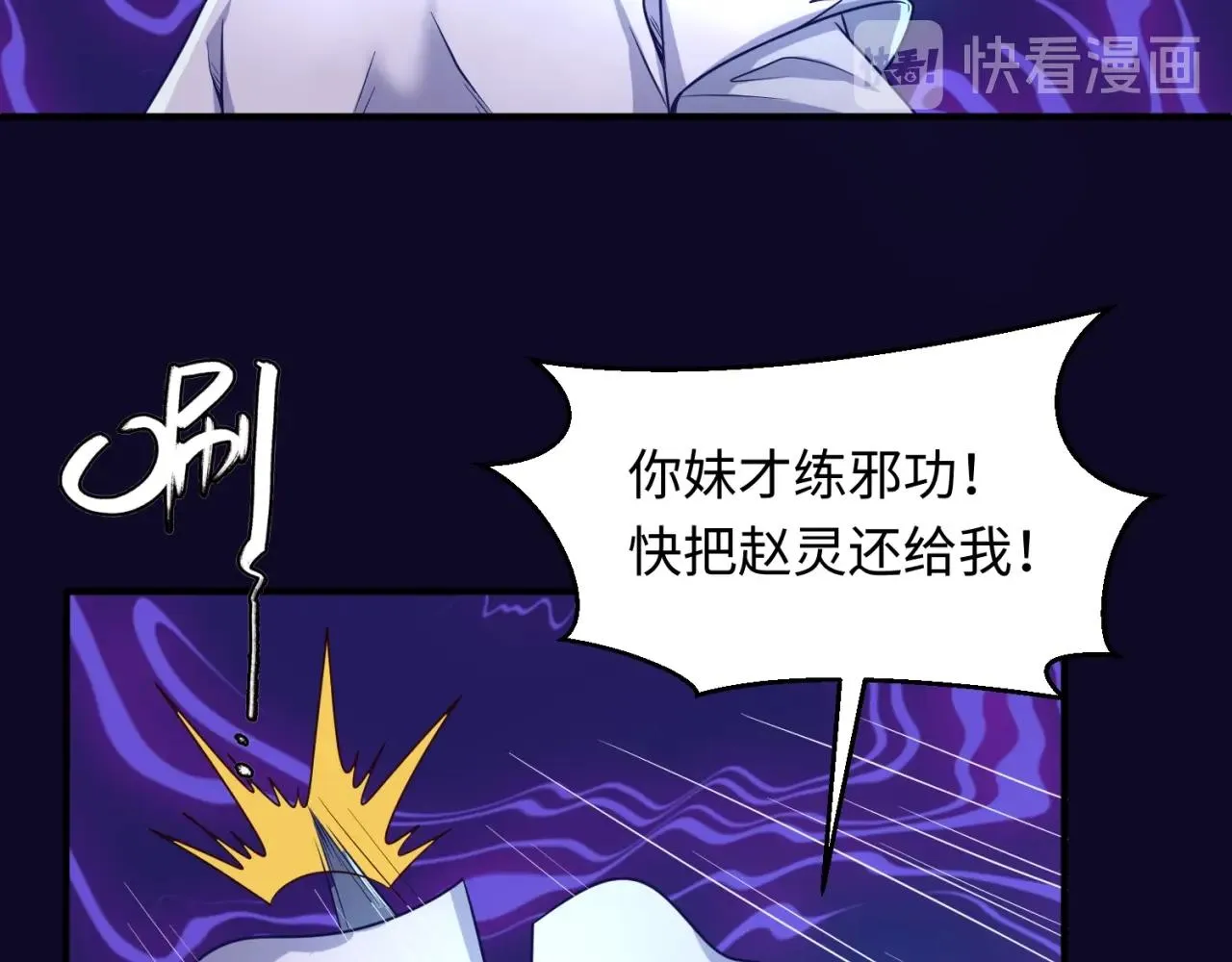 第67话 内有乾坤 第7页
