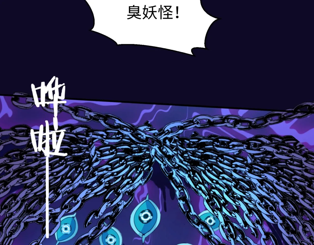 第67话 内有乾坤 第9页