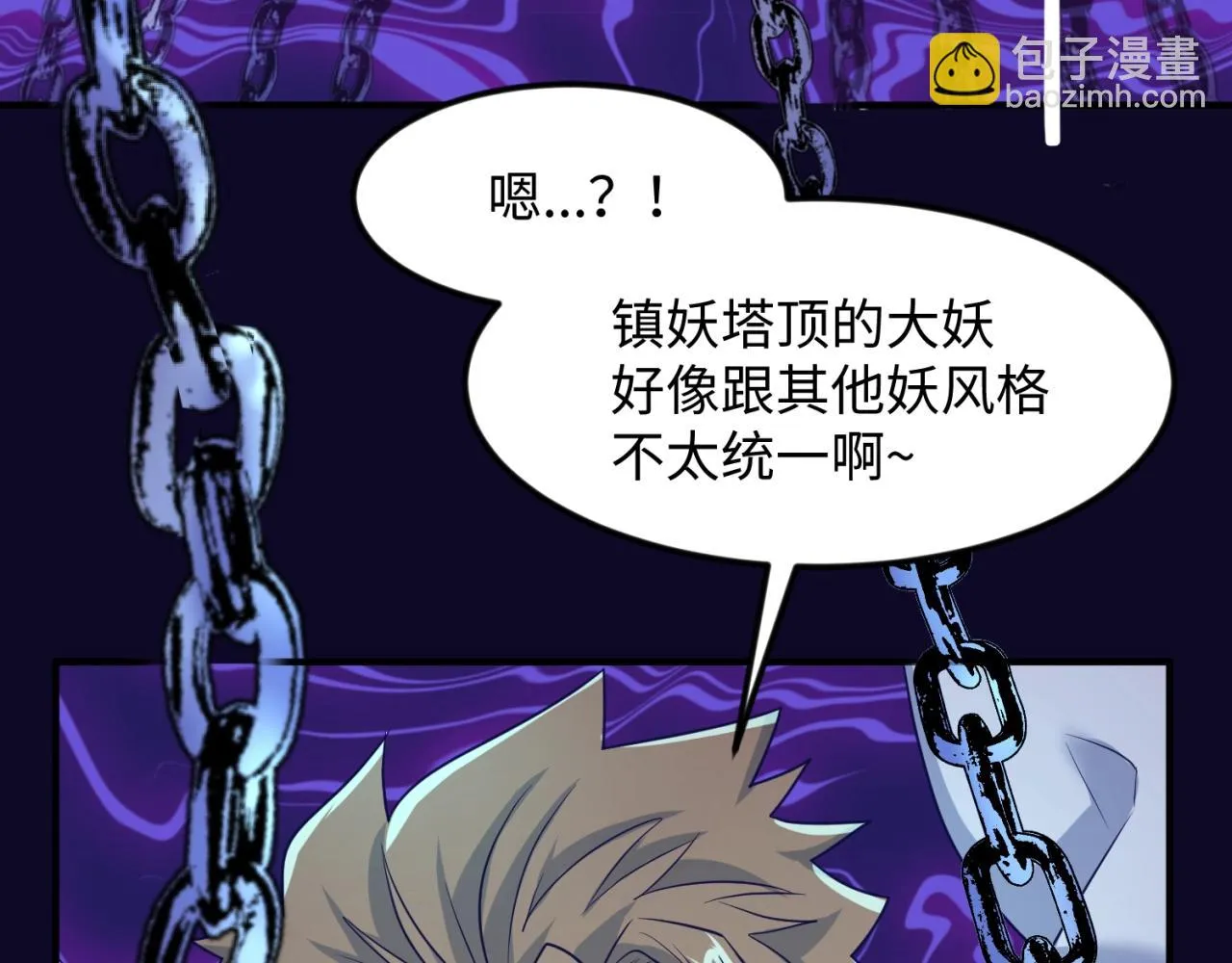 第67话 内有乾坤 第12页