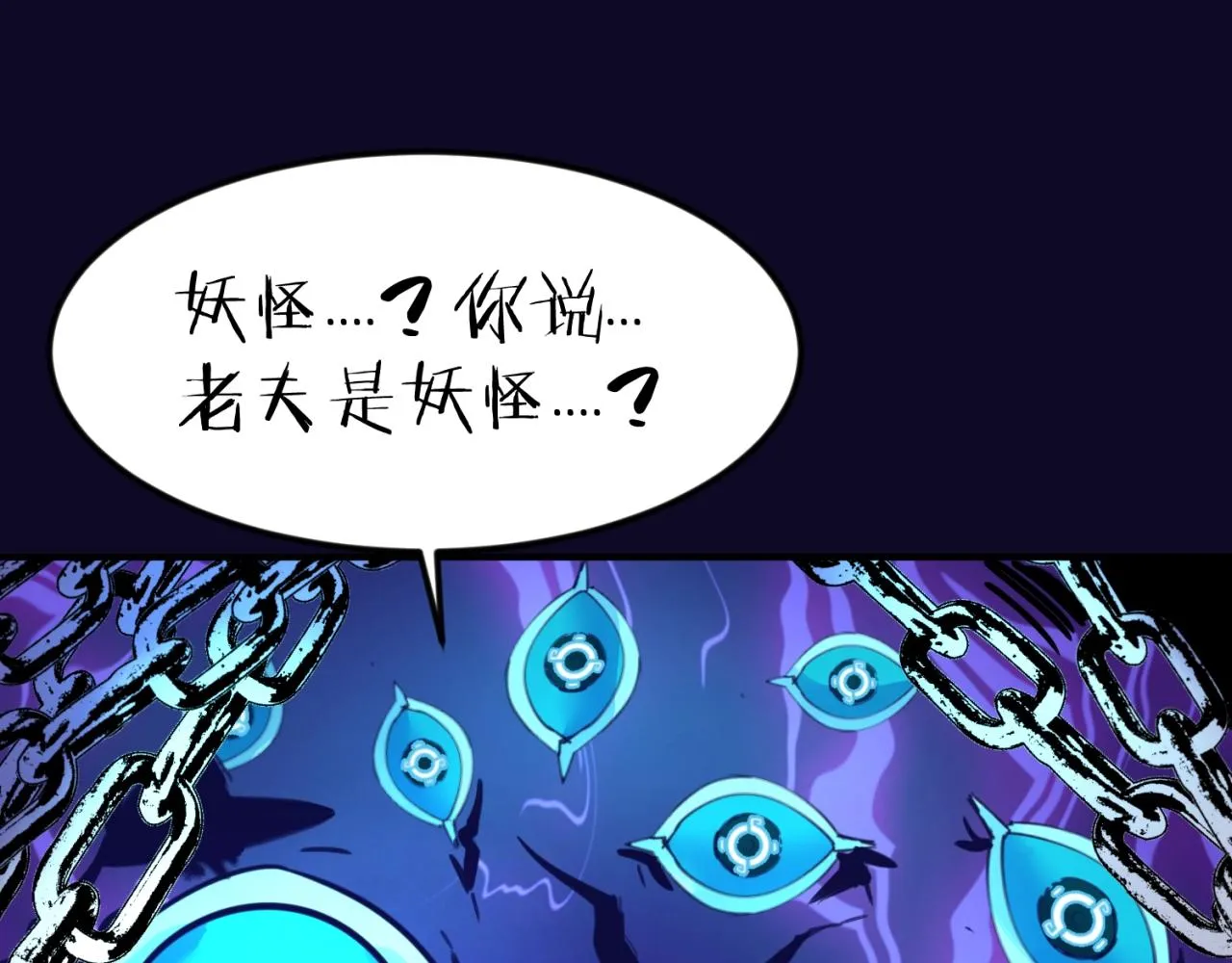第67话 内有乾坤 第14页