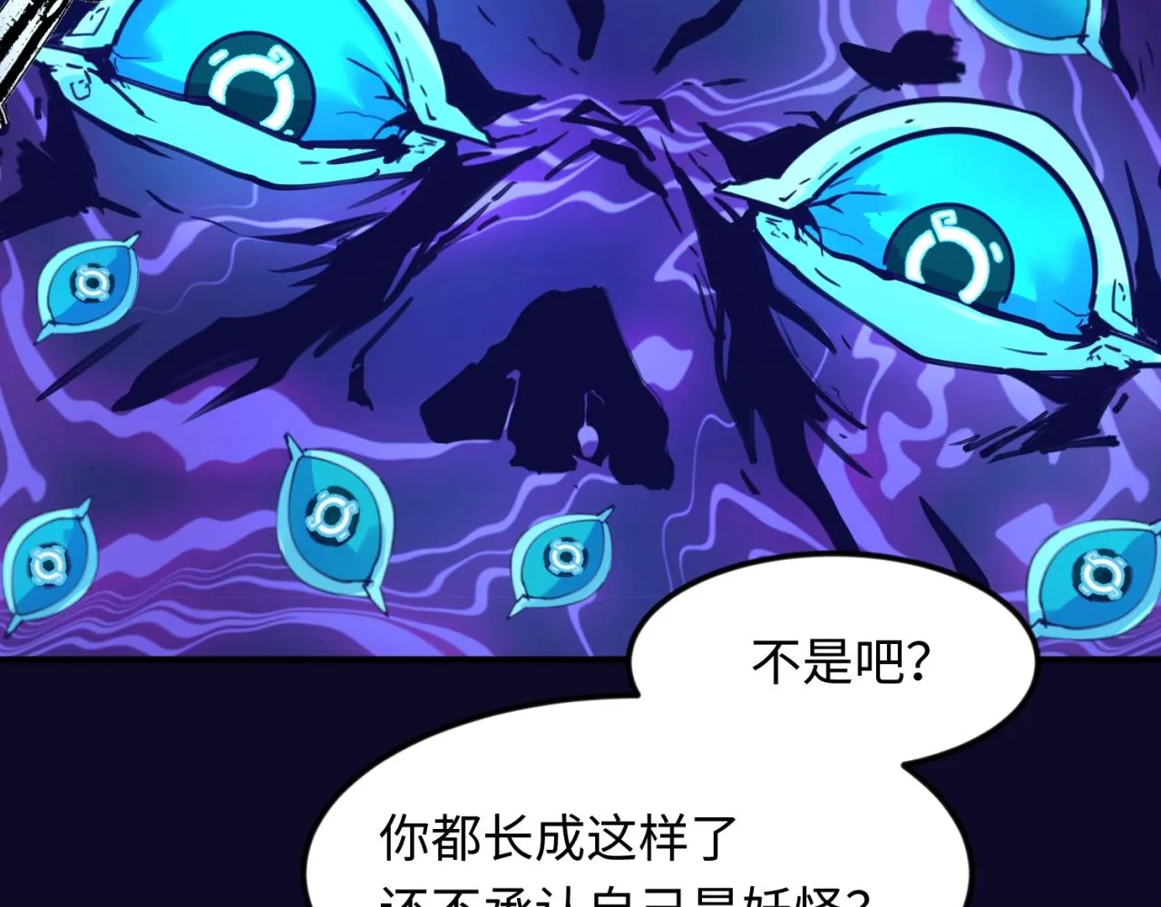 第67话 内有乾坤 第15页