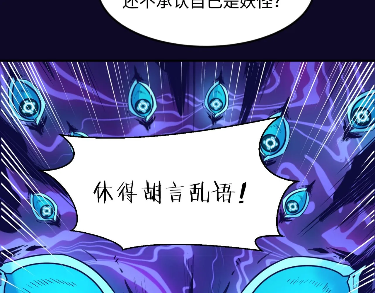 第67话 内有乾坤 第16页