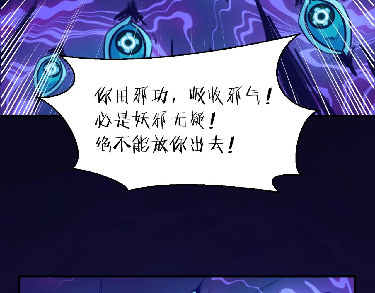 第67话 内有乾坤 第18页