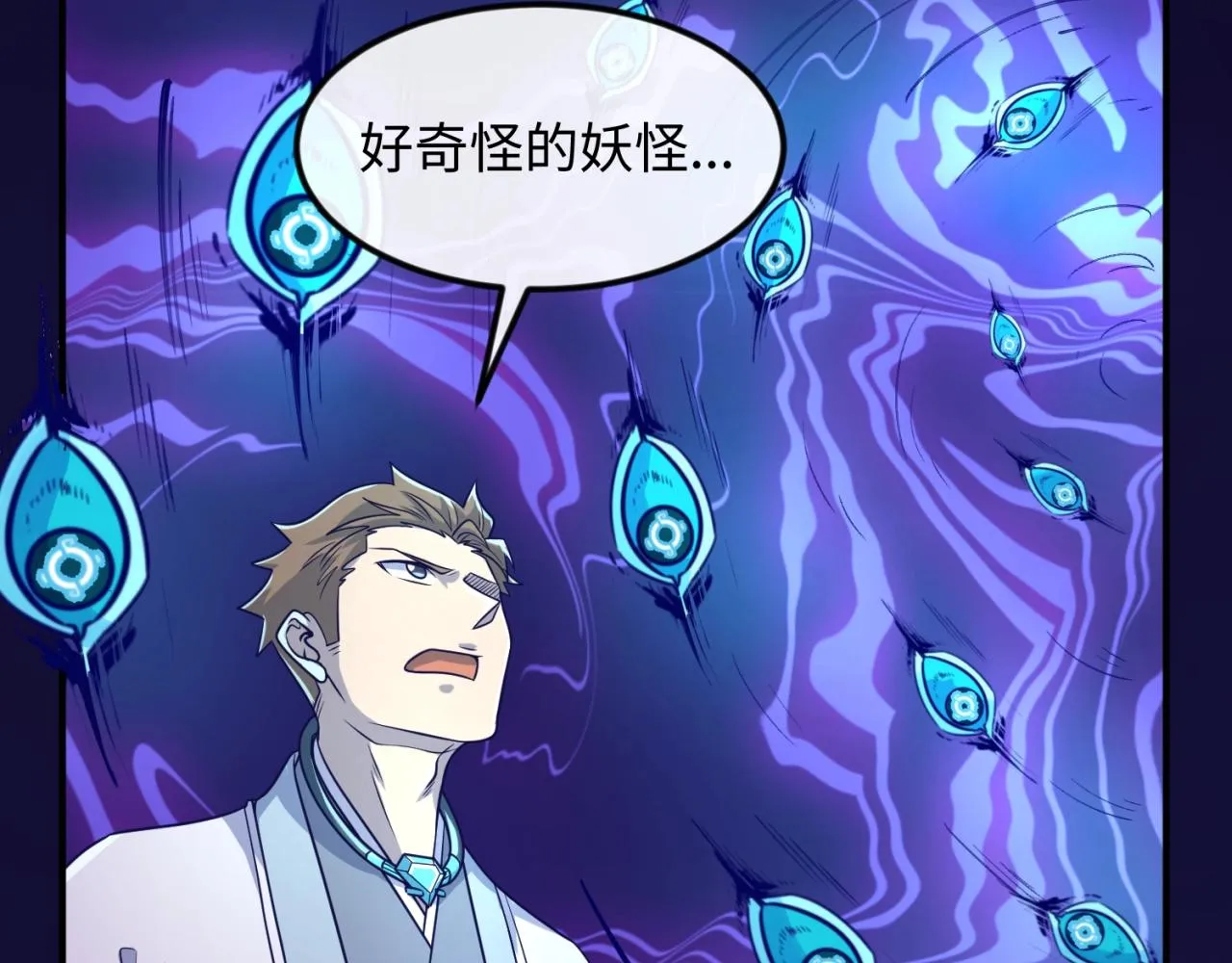 第67话 内有乾坤 第19页