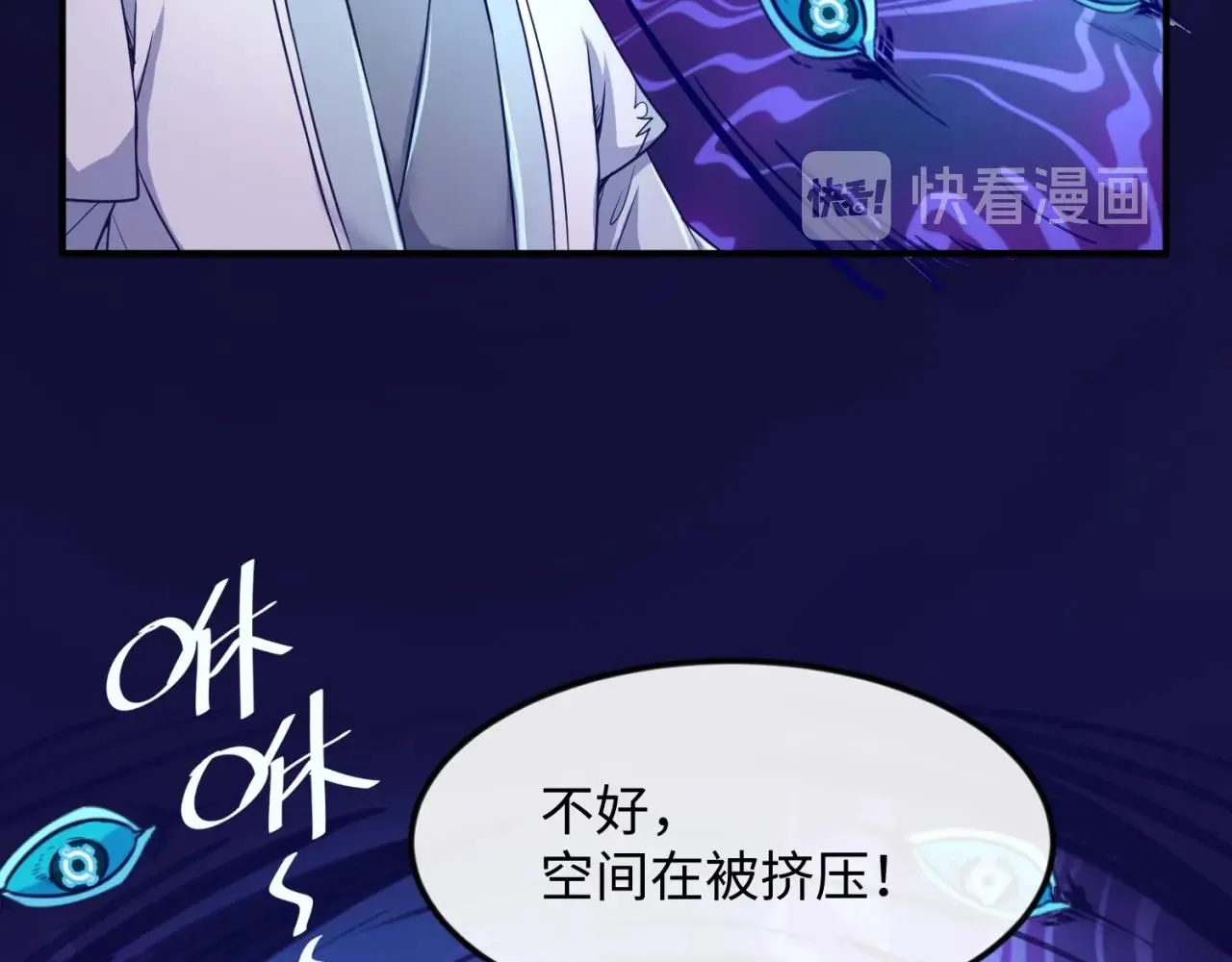 第67话 内有乾坤 第20页