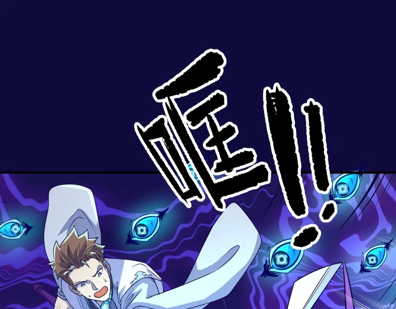 第67话 内有乾坤 第23页