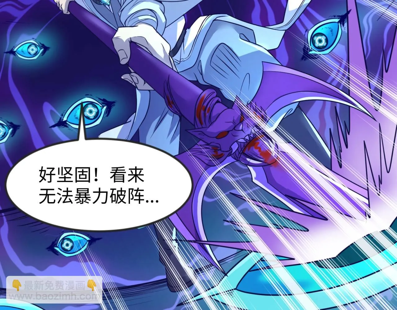 第67话 内有乾坤 第24页