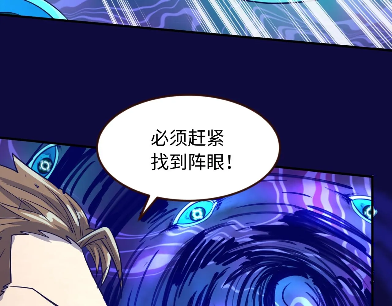 第67话 内有乾坤 第25页