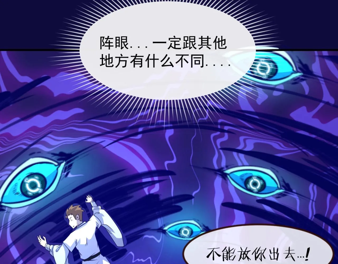 第67话 内有乾坤 第27页