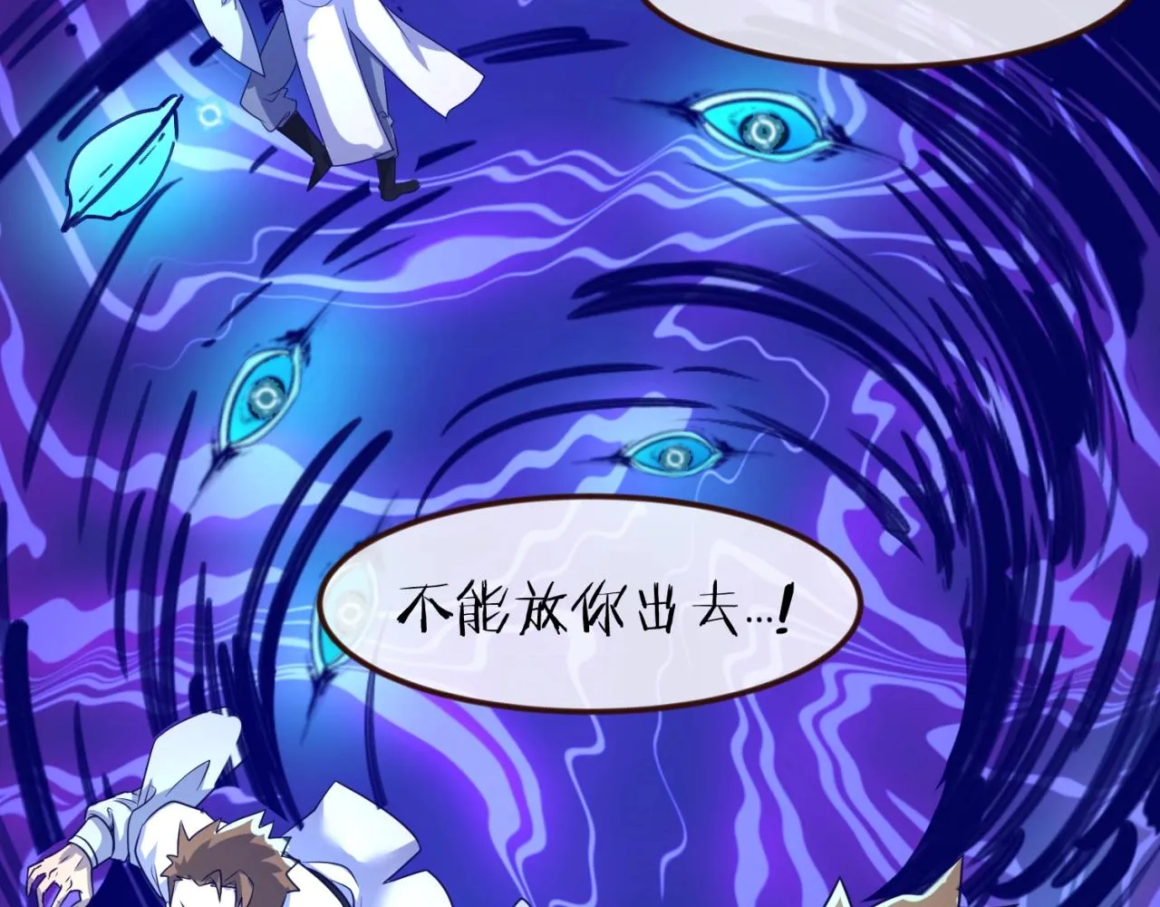 第67话 内有乾坤 第28页