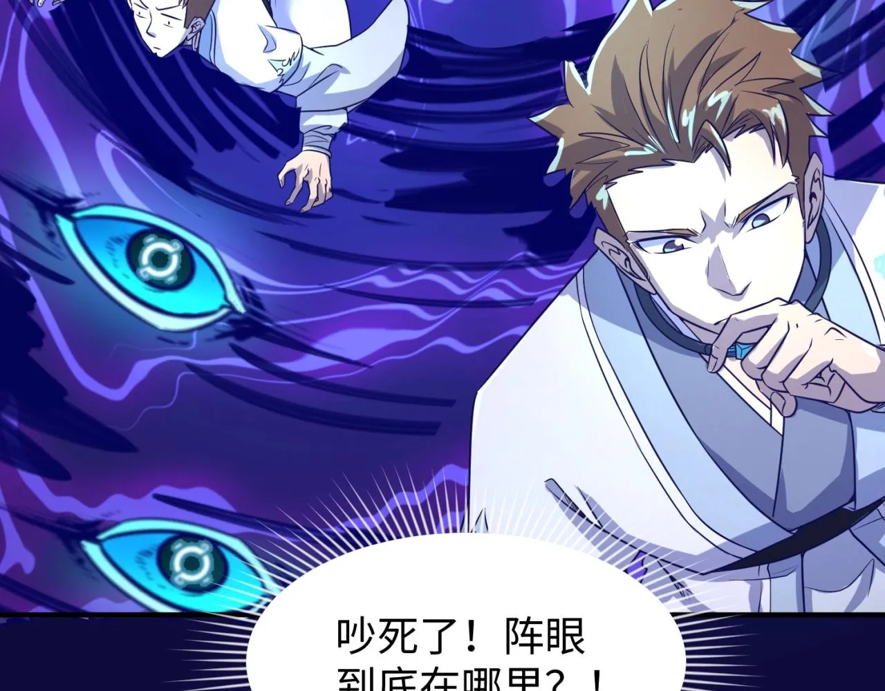 第67话 内有乾坤 第29页