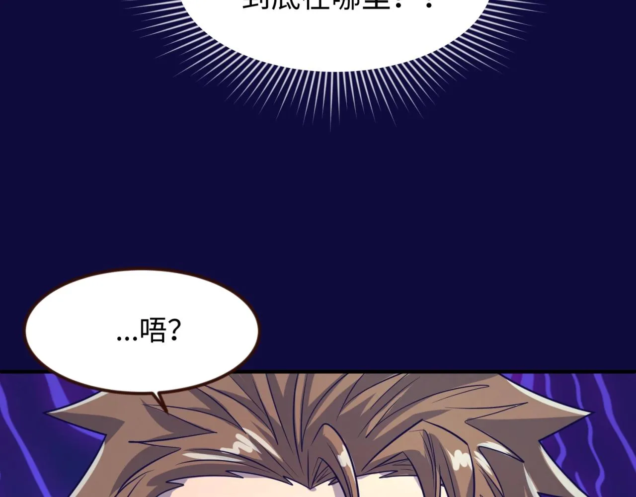 第67话 内有乾坤 第30页