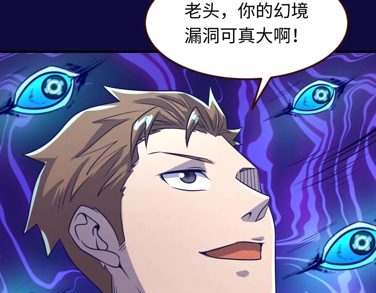 第67话 内有乾坤 第34页