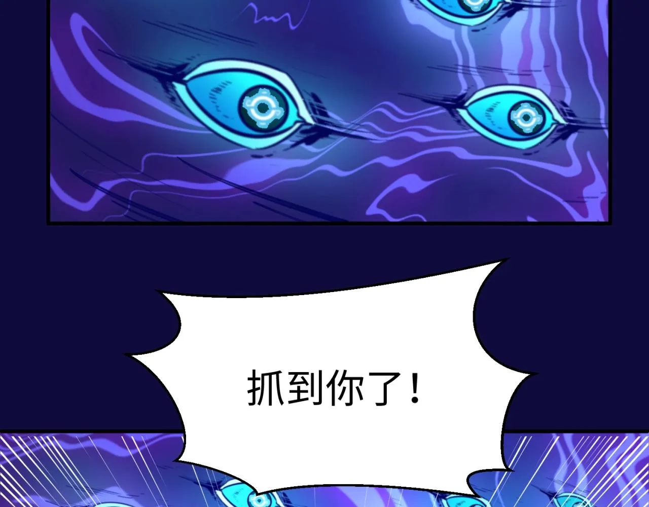 第67话 内有乾坤 第37页