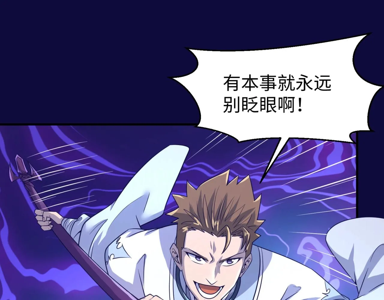 第67话 内有乾坤 第40页