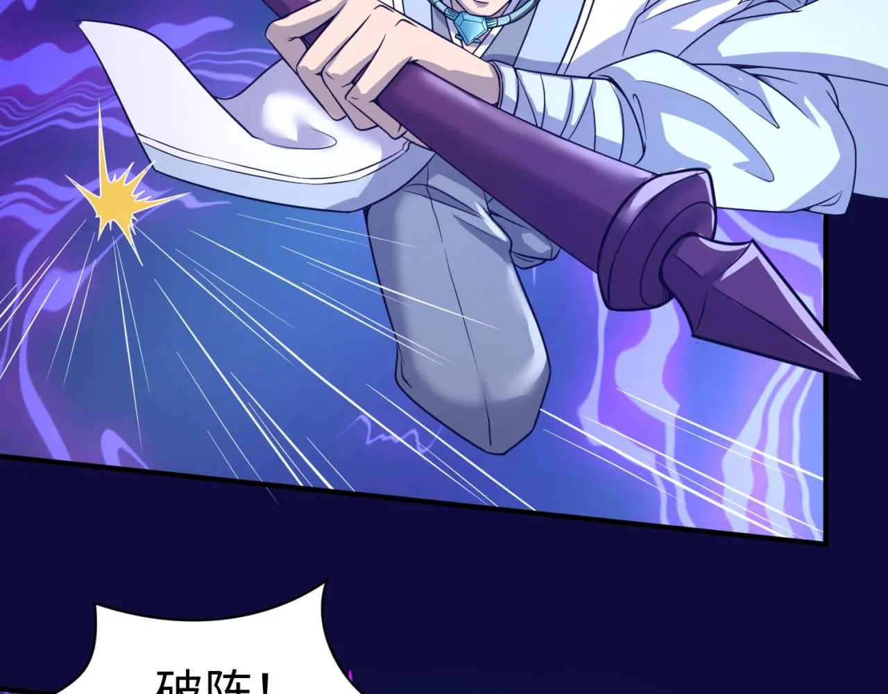 第67话 内有乾坤 第41页