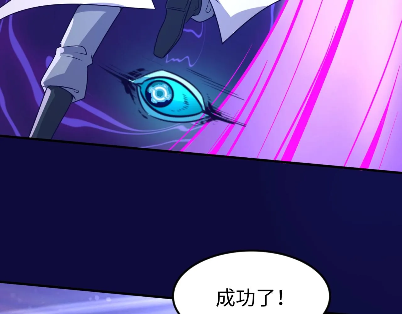 第67话 内有乾坤 第44页