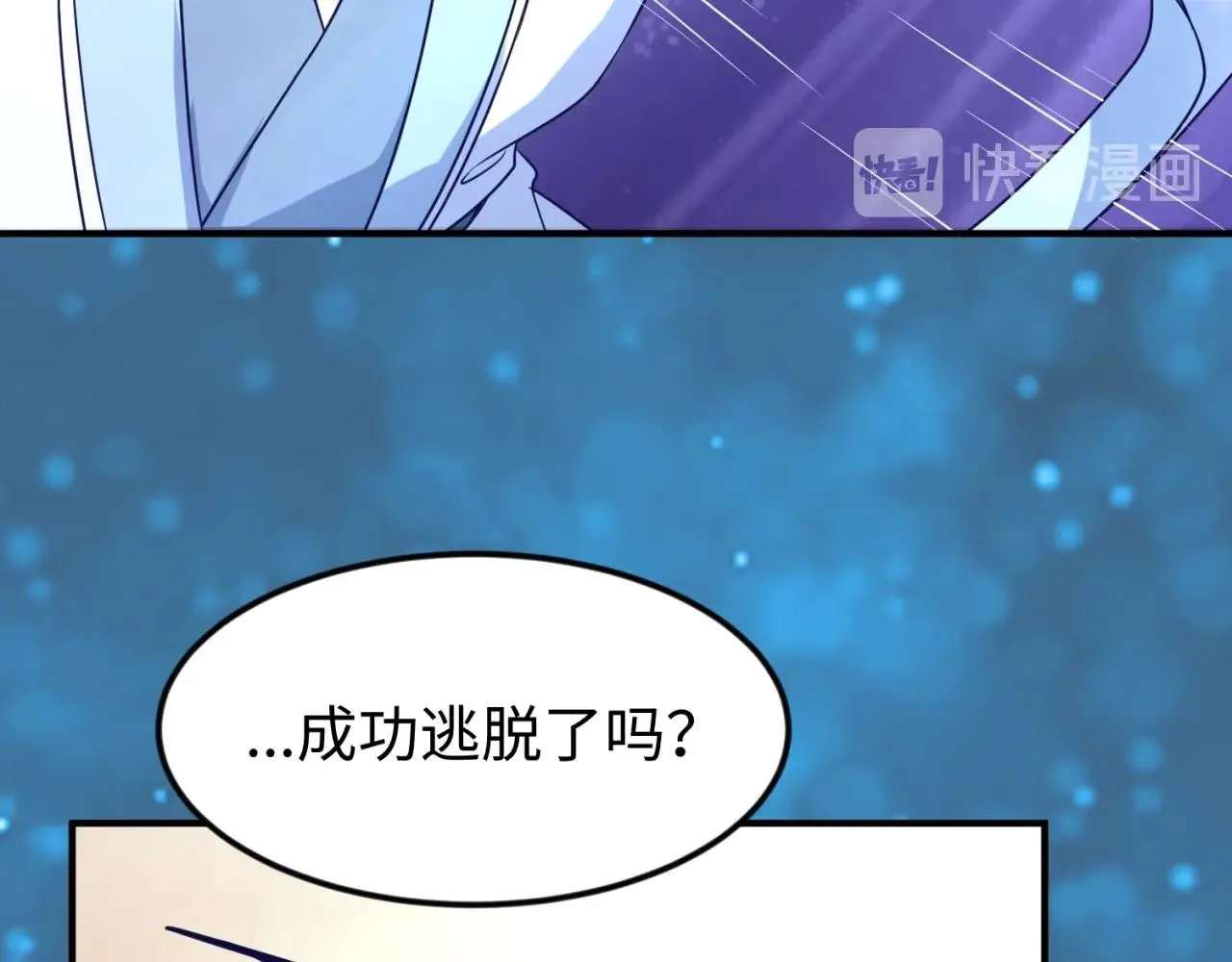 第67话 内有乾坤 第46页