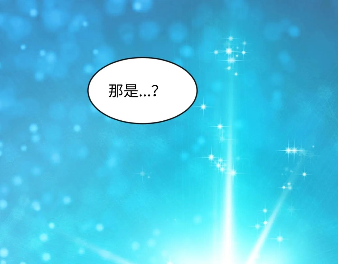 第67话 内有乾坤 第48页