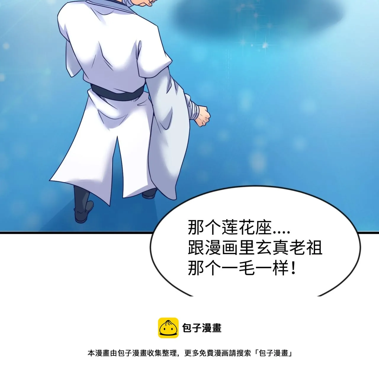 第67话 内有乾坤 第50页