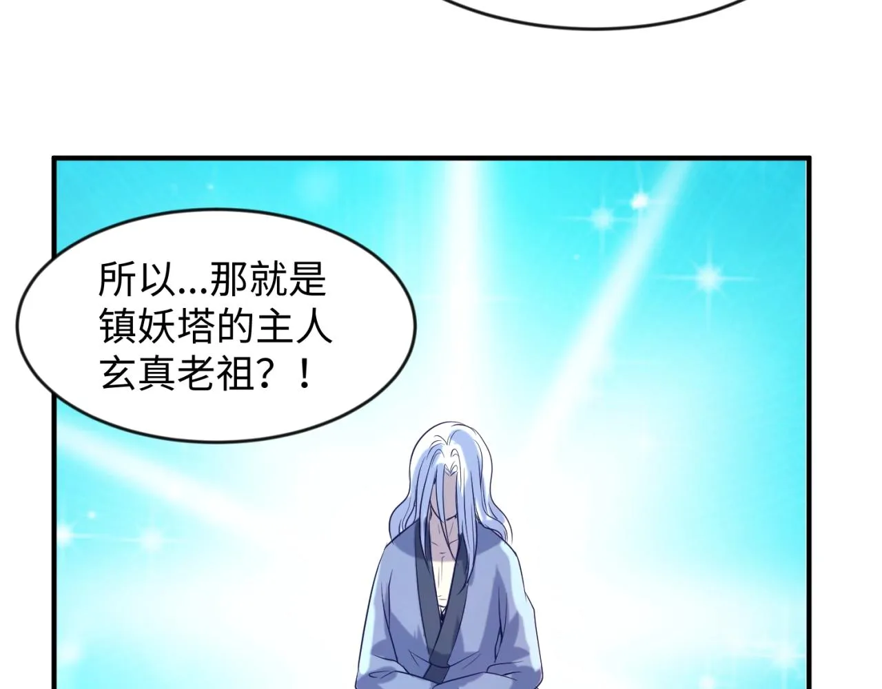 第67话 内有乾坤 第51页