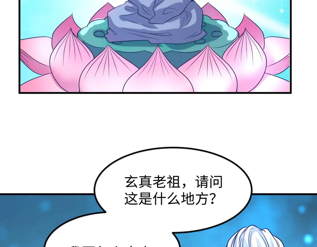 第67话 内有乾坤 第52页