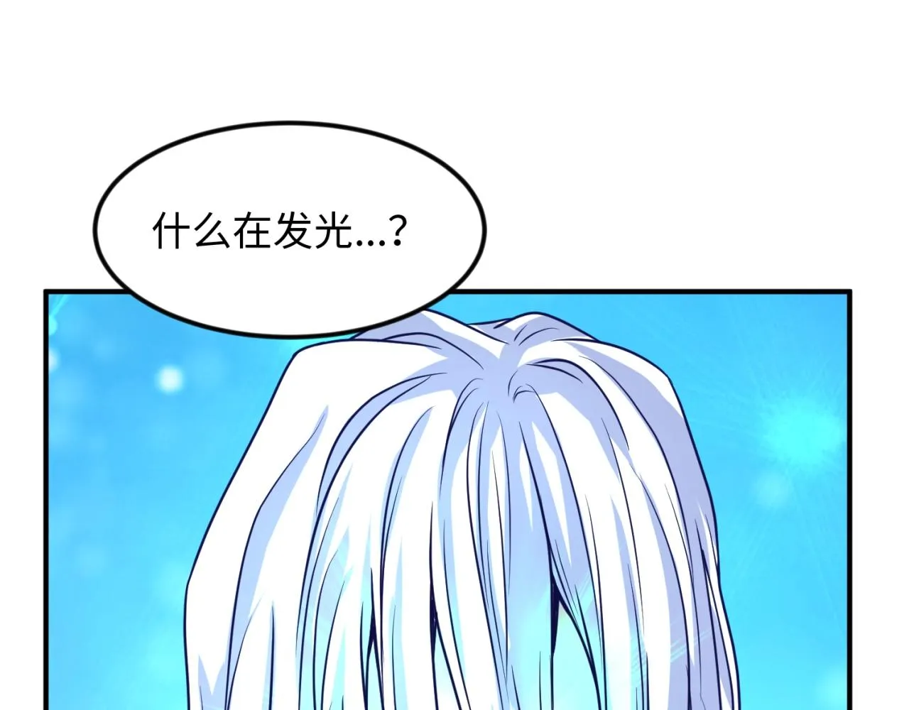 第67话 内有乾坤 第57页
