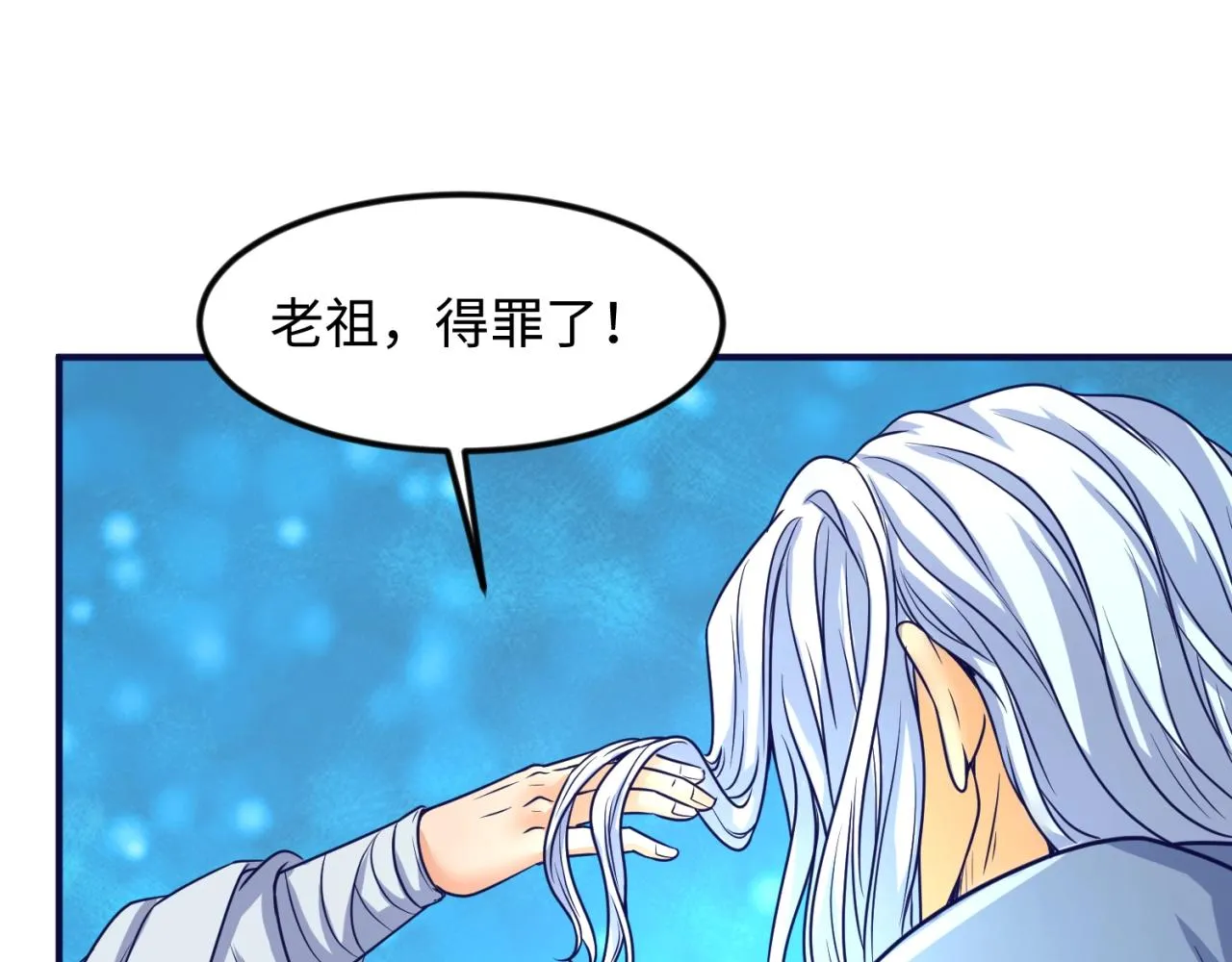 第67话 内有乾坤 第59页