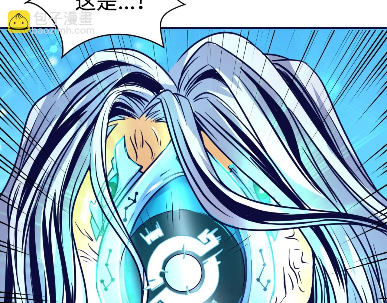 第67话 内有乾坤 第61页