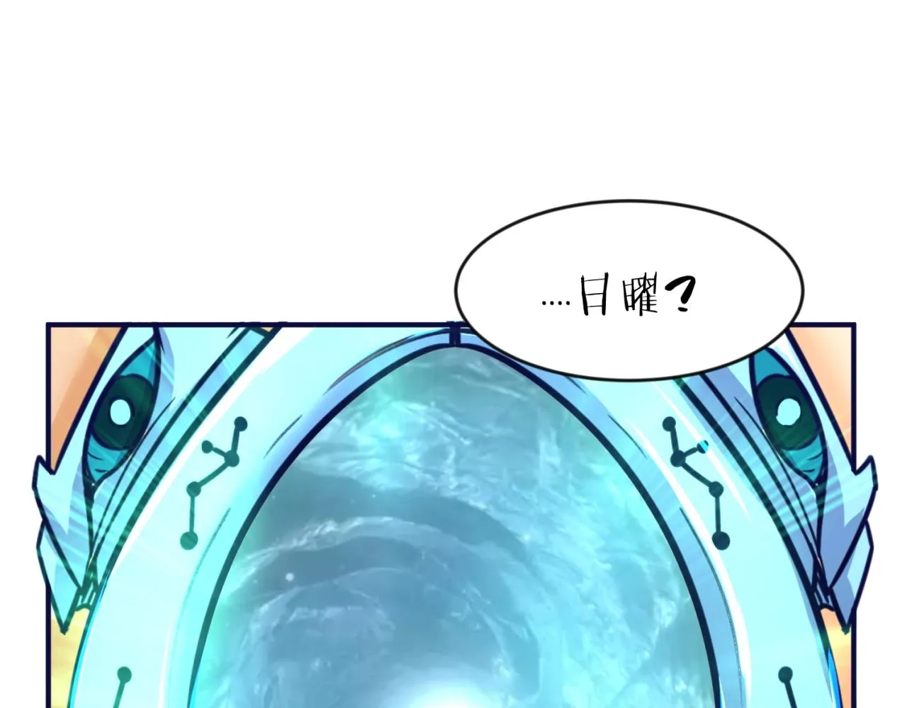 第67话 内有乾坤 第63页
