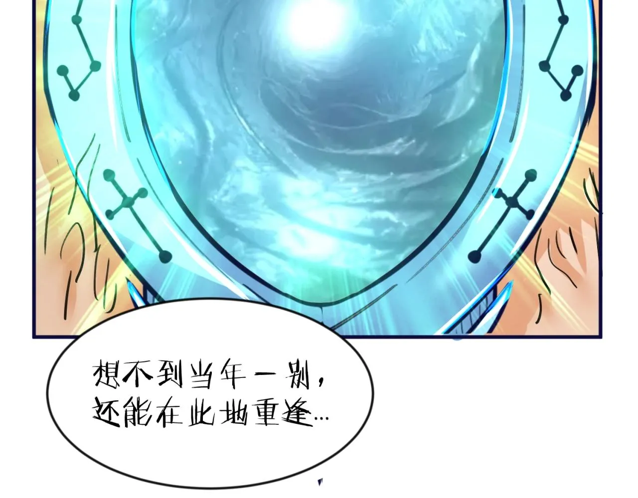 第67话 内有乾坤 第64页