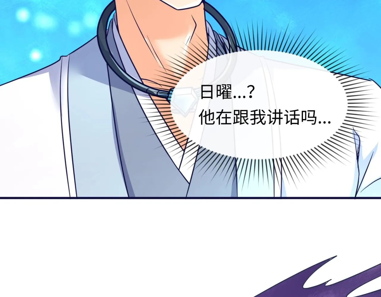 第67话 内有乾坤 第66页