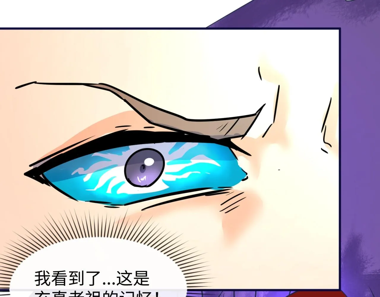 第67话 内有乾坤 第67页