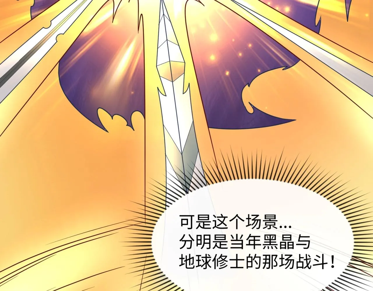 第67话 内有乾坤 第69页