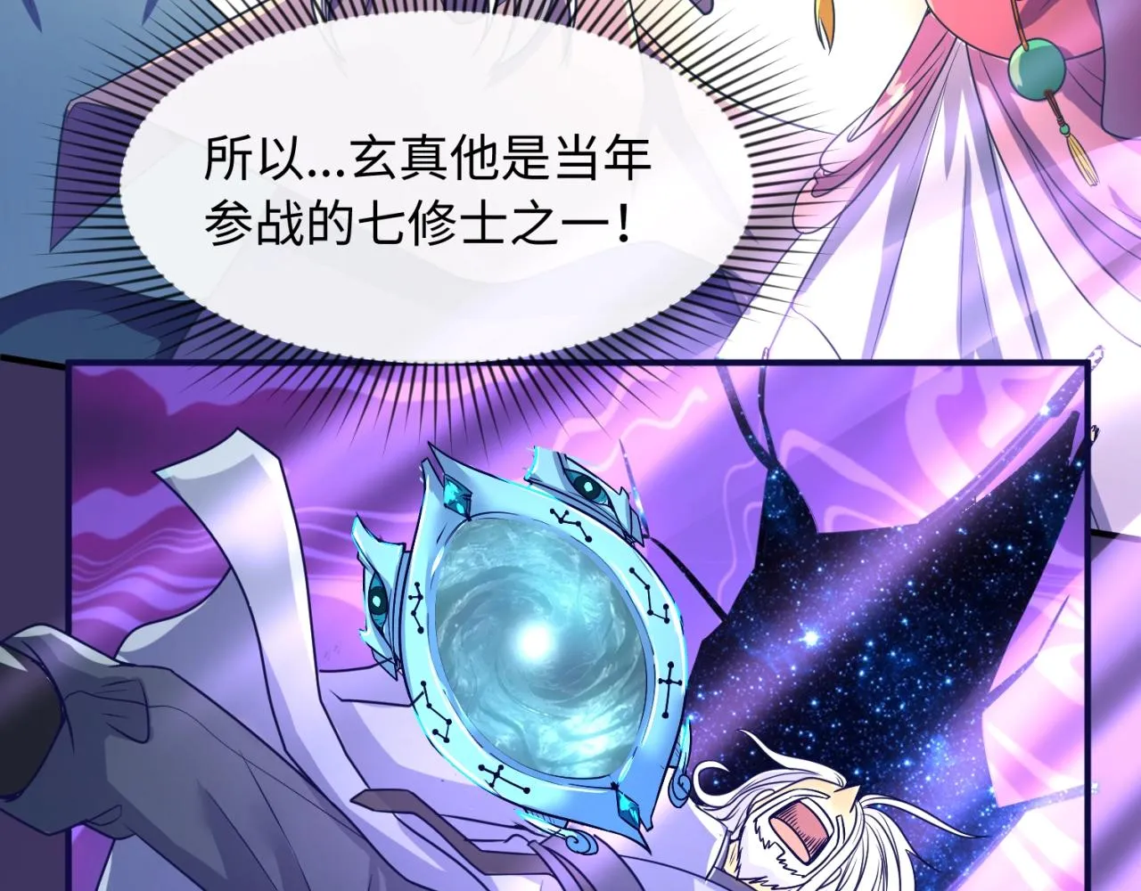 第67话 内有乾坤 第71页